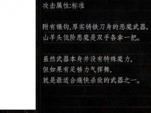 恶魔剑之魂刃：剑魂之刃武器图鉴深度解析