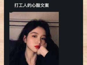 进击的汉字美女：职场讨薪策略大揭秘，一份完整的过关心路历程攻略分享