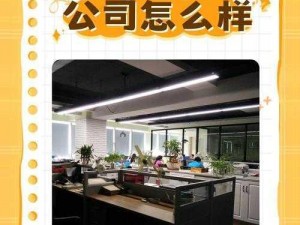 嫩草文化传媒有限公司联系方式：一家专注于内容创作和传播的公司