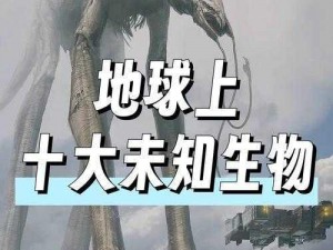 怪兽大爆炸精彩截图抢先看：震撼场景与未知生物预览