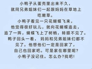 白天是教授晚上抱着学生轻哄小说—睡前哄睡神器，让你安心入睡