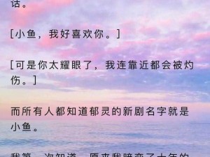 有没有黄点的小说：震惊