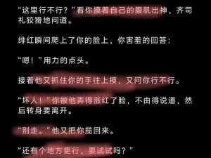 齐司礼车文不想出来竟成热点