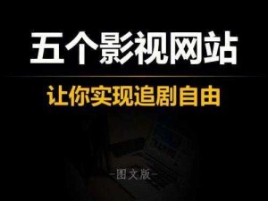 18 款黄台禁用免费网站视频，聚合了各种类型的精彩视频，让你一次看个够