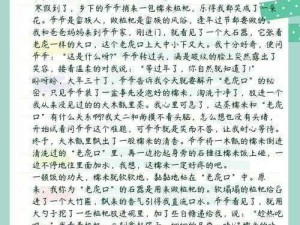 上课时男同桌狂揉我下面污文：探索私密领域的独特体验