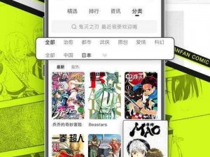 逼哩涩漫是一款二次元漫画阅读 APP，拥有海量漫画资源，界面简洁，阅读流畅