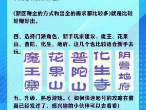 超能守护者搬砖宝典：超能守护者新手搬砖全攻略