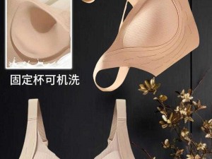 毛多色婷婷——高品质天然乳胶内衣，抑菌透气，舒适无痕