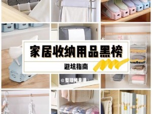 暗交小拗女一区二区三区：多功能实用家居收纳用品