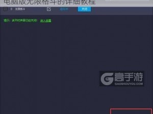 无限格斗模拟器电脑版下载与安装攻略：玩电脑版无限格斗的详细教程