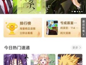 羞羞漫画登录页面免费入口登录，热门漫画实时更新，带给你不一样的阅读体验