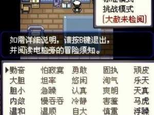 宝可梦大探险7月8日更新详解：全新宝可梦加入与游戏维护细节解析