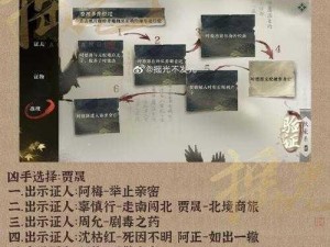 逆水寒手游稚子迷踪攻略：解密童趣探秘，断案寻子全攻略揭秘