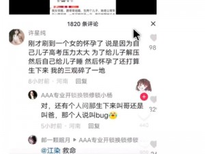 震惊一家三代都怀了我的孩子