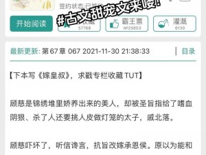 小说：与兄欢娇软嫡女缠上身免费阅读，古代言情甜宠文