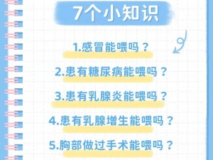 哺乳期妈妈被领导吃母乳，究竟是怎么回事？