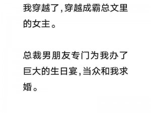 霸总被多人为我服务