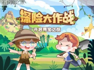 宝石新纪元：玩法创新重塑经典，开启全新宝石探险之旅