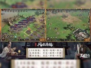 鸿图之下三仙阵容揭秘：刘备关羽张飞联手征战天下