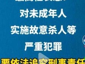 未成年人性行为是否应该被谴责？