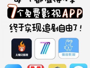 u 影视，一款汇聚海量高清影视资源的在线视频播放 APP