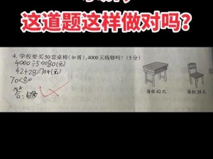 多功能学生椅：把数学代表按到桌子上抄