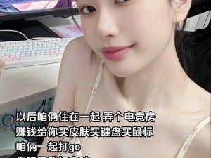 暴躁少女 csgo 免费，带你体验不一样的游戏世界