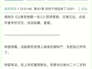 心机女配是娇软大美人打脸攻略手册