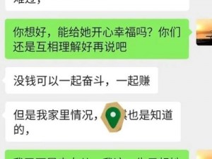 女朋友妈妈想跟男朋友聊聊：世纪难题