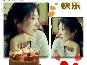 老婆生日惊喜3Q 胖子花落归途，给她一个浪漫的回忆