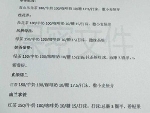 白荆回廊秘境之云无月茶：其神秘又迷人的制作配方详解