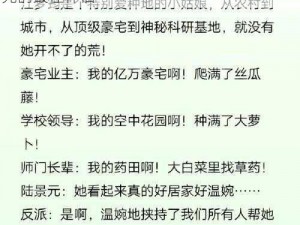 长篇篇乱系列小说合集：以精彩绝伦的故事情节和扣人心弦的剧情为特色，是您闲暇时光的最佳伴侣