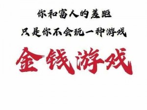 花剑玄冰职业需氪金与否探究：游戏内外金钱投入对职业发展的影响分析