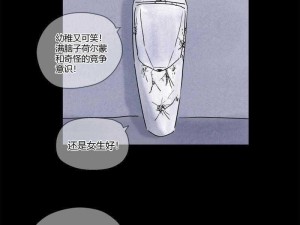 全民超神迷惑日常：神秘的小地图忽略术之爆笑漫画