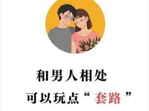 被好几个男人同时……，会玩