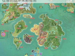 创造与魔法：空岛遗迹boss攻略——探索与征服的战斗策略指南