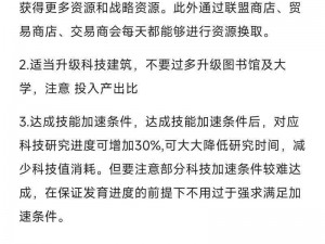 《世界启元中期发育攻略：策略布局与资源调配全面解析》