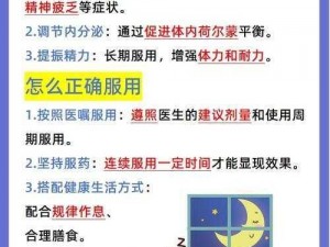 医院的特殊治疗 5——让你重拾健康的秘密武器