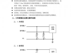 关于扫雷F安装与配置详解的实用指南