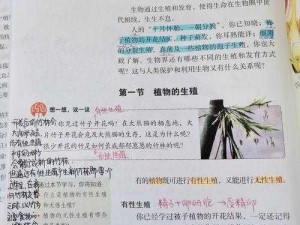 生物课老师亲自示范繁殖实验