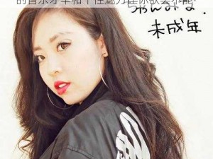 日本农村大姐 rapper 全部免费，她们的音乐才华和个性魅力让你欲罢不能