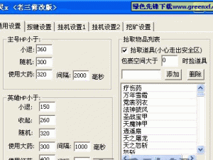 神曲H5双开挂机软件大解析：实用教程带你轻松实现游戏双开启模式