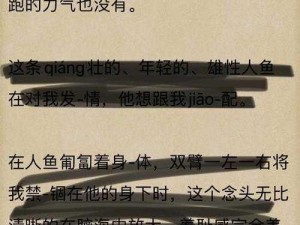 女配她只想 sc 笔趣阁 TXT，精彩小说，尽在这里