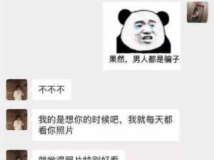 一款可以免费聊骚的社交 APP，打造私密的聊天空间