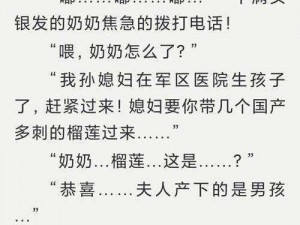 我们不合适 1v1 军婚，超高人气爆款，限时特惠