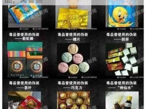 香港新版金银瓶 1-5 人格骨头茶，新型毒品，需警惕