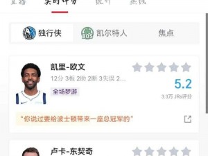 福建大菠萝导航湖南教育网 NBA 直播 NBA 总决赛