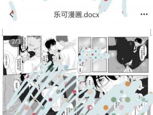 嘿嘿漫画登录页面免费漫画在线阅读弹窗：这些有毒的弹窗你遇到过几个？