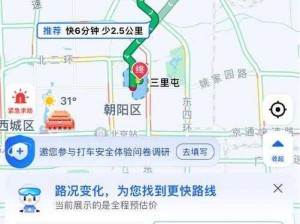 ccyy 切换路线备选路线——让出行更便捷