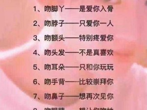 男人吻女人私密处，这种行为健康吗？